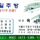 천일주방