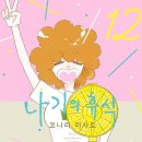 나길