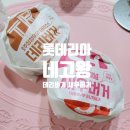 롯데리아 문성점 네이버블로그