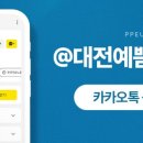 대전예쁨주의쁨의원