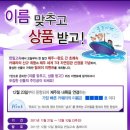 제주＜-＞완도 간 초쾌속 카훼리 취항! 완도에서 1시간 40분이면 제주도 가는 블루나래호 취항 ' 취항기념 특별 할인가 16,500원 ' 이미지