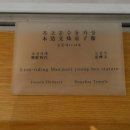 도갑사 성보박물관 이미지