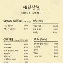 제과상점탕정점