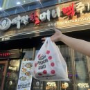 역전할머니맥주석적중리점 | [역전할머니맥주/역전할맥] 치즈라볶이&30cm롱치즈돈까스 포장 후기