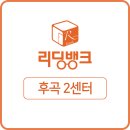 스터디뱅크독서실후곡1센터 이미지