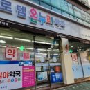 목포약국 이미지