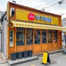 쭈꾸미집 - 경주시 | 쭈꾸미집