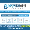 불당내과의원 이미지