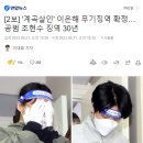 오늘자 여남 살인혐의 형량 차이 이미지