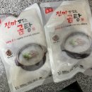 주식회사 진짜맛있는곰탕 네이버블로그