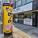 물금2길 이미지