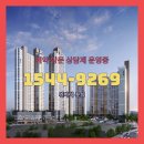 이천 부발역 에피트 아파트 분양조건 이미지