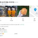 경주십원빵