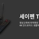 세이펜서비스센터