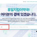 동구보건약국 이미지