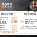 쿠우쿠우대구 이미지