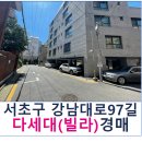 강남대로97길 49-20 이미지