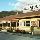 남도한상 이미지