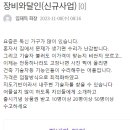 장비와 달인 소개 이미지