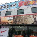 신발할인마트 - 수영구 수영로705번길 29 | 신발할인마트