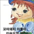 행복전자