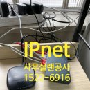 난향동-7 | 서울 관악구 난향동 사무실 랜선공사 빠르게 해결!