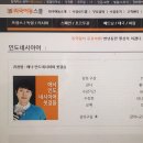 에낙 인도네시아어 첫걸음 이미지