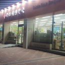 봉포약국 이미지