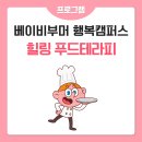 수정로332번길 이미지
