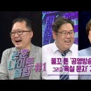 관훈나이트클럽 #8 “삼성 장충기 백일장 실명 공개, 그리고 MBC블랙리스트” 이미지