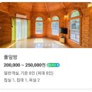길벗 | [숙박] 강원도 영월군 계곡 펜션, 길벗펜션 풀잎방 숙박 후기 💚