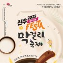 전주의맛 이미지