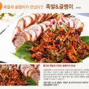 소담애족발보쌈전문점 이미지