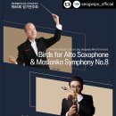 서귀포관악단 제86회 정기연주회 이미지