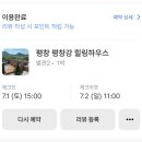 평창강힐링하우스2 네이버블로그