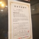 강나루민물장어