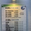 우리집설렁탕 - 충주시 구룡로 411 | 여의도고기집 [해돈식당] 만원 한돈 설렁탕 후기