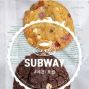 [제천 맛집] 제천 서브웨이 솔직후기 (샌드위치 조합 추천)