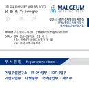 스위스 버나폰 보청기 대구점 이미지