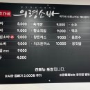 박가네 의령소바