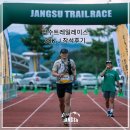 ㈜나라 | 첫 트레일러닝 도전 장수트레일레이스 38K-J 참석후기