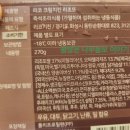 BC온누리몰 모바일온누리상품권 인터넷 쇼핑 사용 후기. 리코키친 냉동리조또. 치즈 많음♡