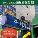 21세기 세계로약국 이미지