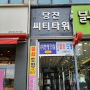 윤두피SPA