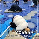 너브내길_1 | 경기 겨울 축제 2026 홍천강 꽁꽁축제 평일 주말 오전 오후 둘 다 다녀온 후기 송어 얼음낚시