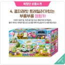 리틀타운 이미지