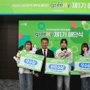 (주)그리니 이미지