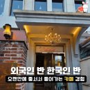 더 스팟 패뷸러스 내돈내산 솔직 리뷰, 너무나 유명한 티라미수 관광명소 방문 후기