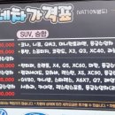 차사랑세차장 이미지