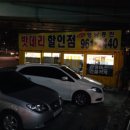제일밧데리 - 논산시 계백로 1205 | 제일밧데리